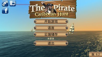 海盗加勒比海亨特手机版截图
