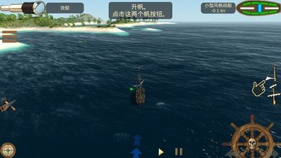 海盗加勒比海亨特手机版截图