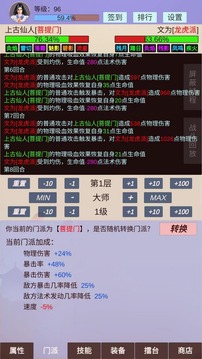 仙门路手机版截图