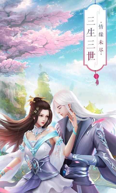 九灵仙域之凌云仙域安卓版截图