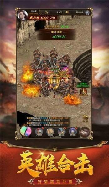 破天斩魔安卓版截图