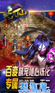 忘仙2手机版截图