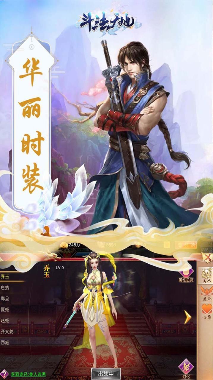 斗法天地无尽传说截图