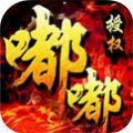 冷风经典嘟嘟传奇最新版
