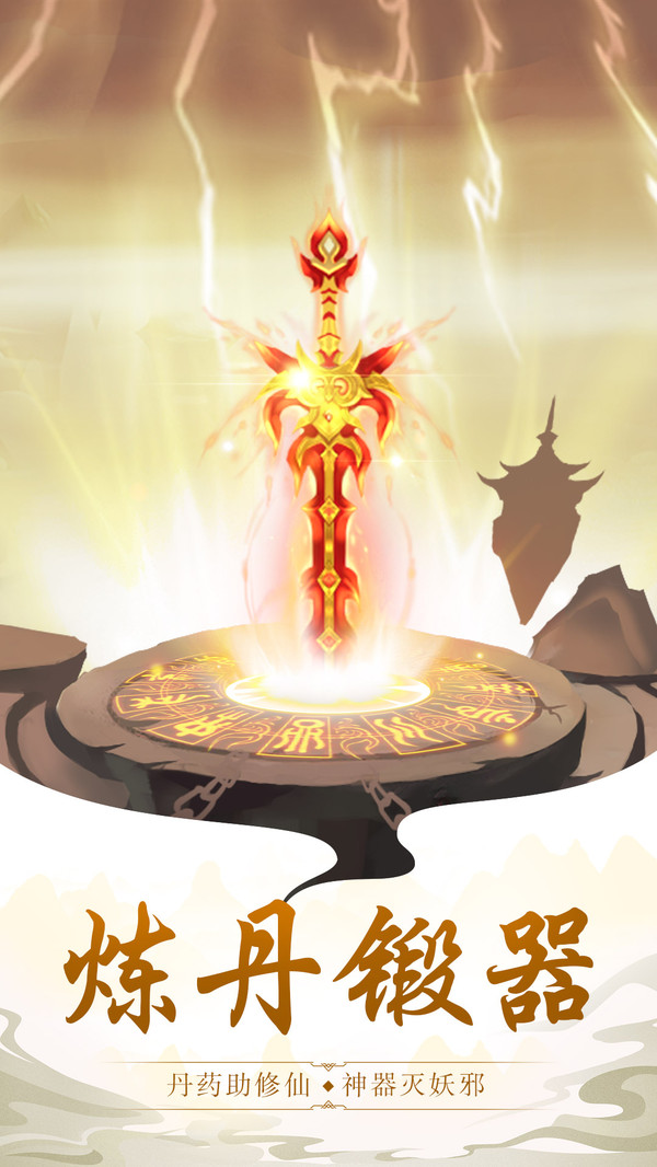 太古仙尊游戏截图