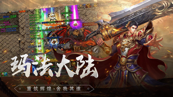 降妖传奇安卓版截图