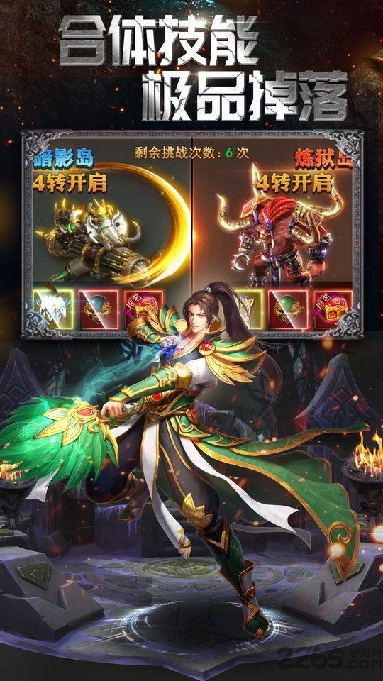 雷霆炸翻天手机版截图
