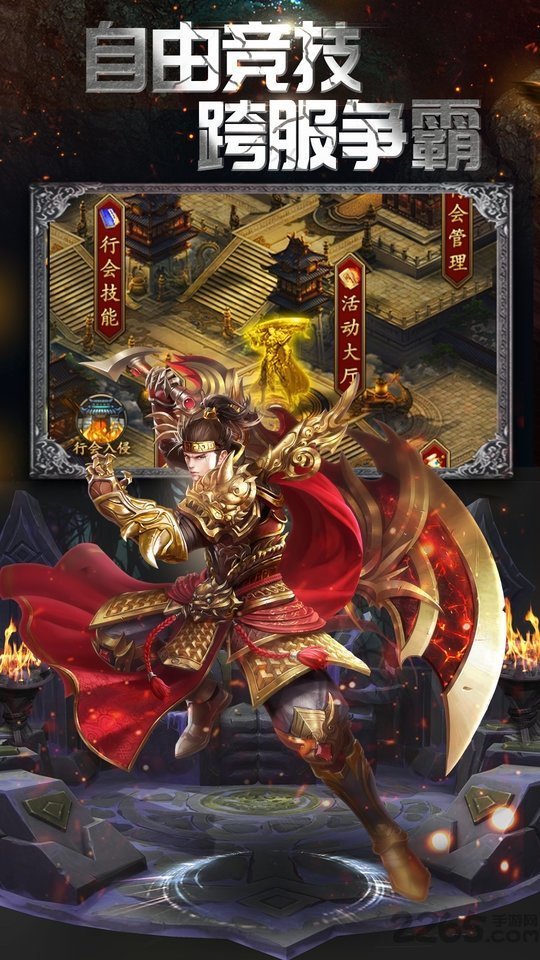 雷霆炸翻天手机版截图