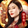 国战传奇