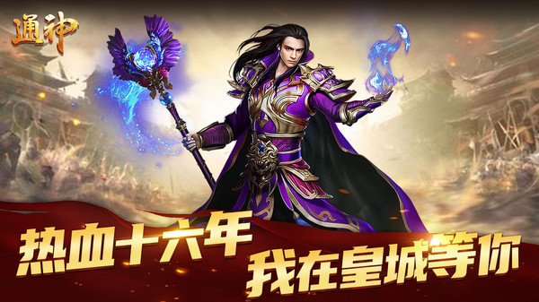 通神手机版截图