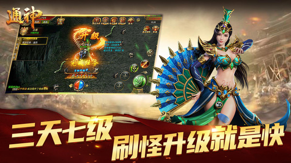 通神手机版截图