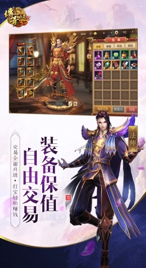 传奇世界3D手机版截图