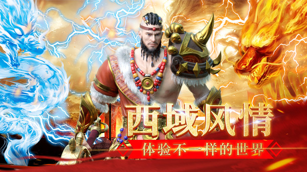 海蛇传奇手机版截图