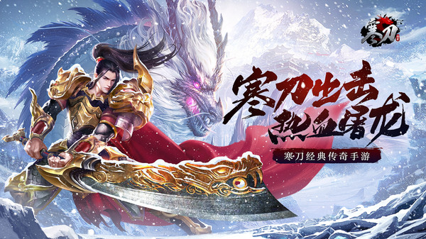 寒刀手机版截图