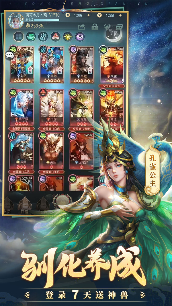 混乱封神安卓版截图