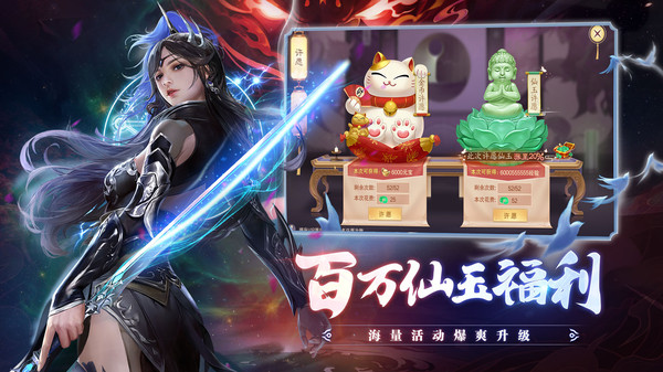 择天大陆手机版截图