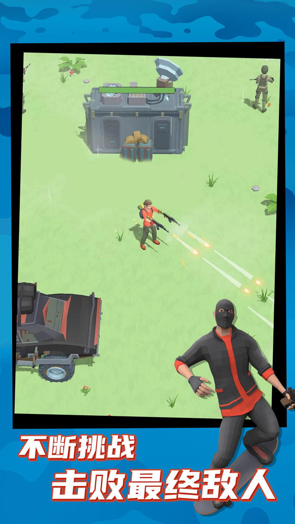 幸存者突围手机版截图