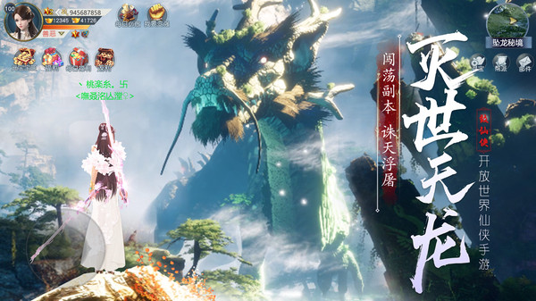 神域永恒安装包截图