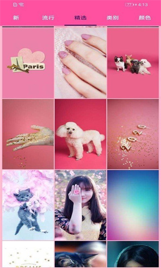 墙纸口袋壁纸app截图