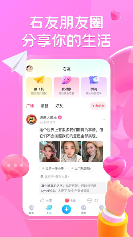 最右手机版截图