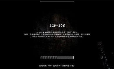 SCP安全壳破裂手机版截图