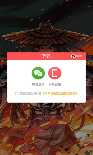 冠剑行手机版截图