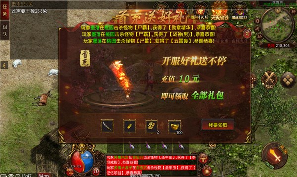 武魂神武传世截图