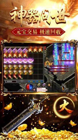 24k神途正版截图