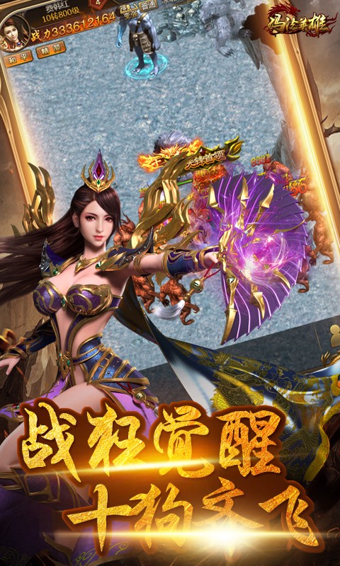 散人传奇截图