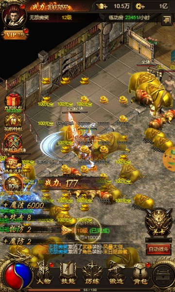 传奇岁月正版截图