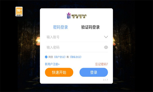 盟重英雄之冰雪无双手机版截图