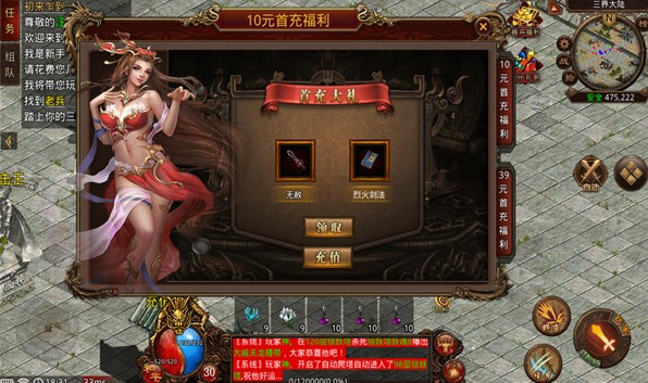 龙游传世三界紫装最新版截图