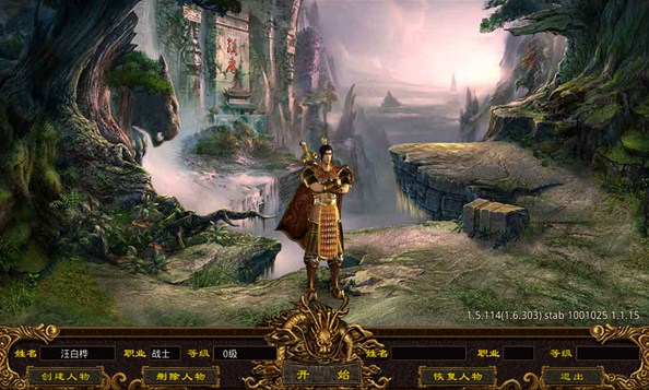 龙游传世三界紫装最新版截图