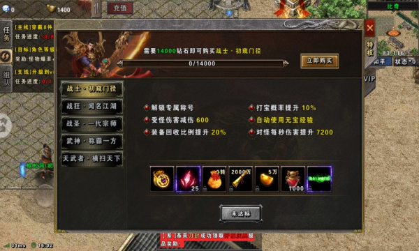 永恒雷霆手机版截图