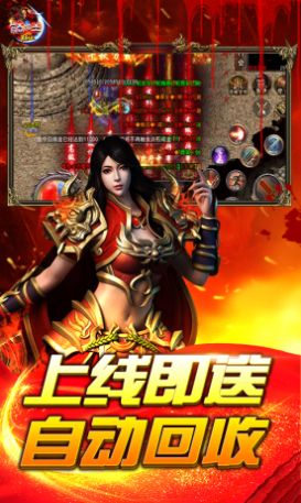 屠龙圣域骷髅王安卓版截图