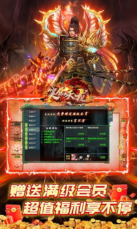 笑傲天龙盗墓无限刀手机版截图