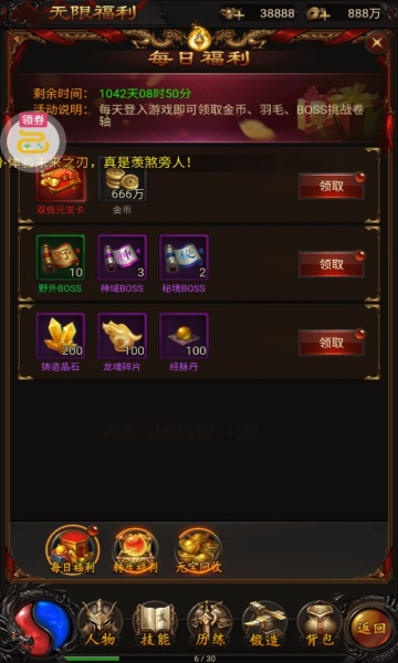 铁甲战神之血战龙城手机版截图