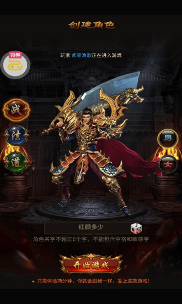 铁甲战神之血战龙城手机版截图