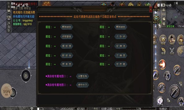 龙钦传奇最新版截图