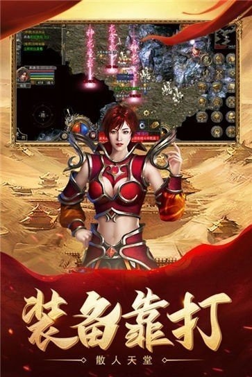 盛太大陆传奇最新版截图