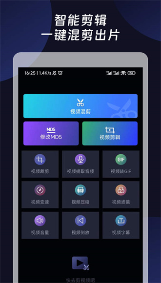 混剪视频手机版截图