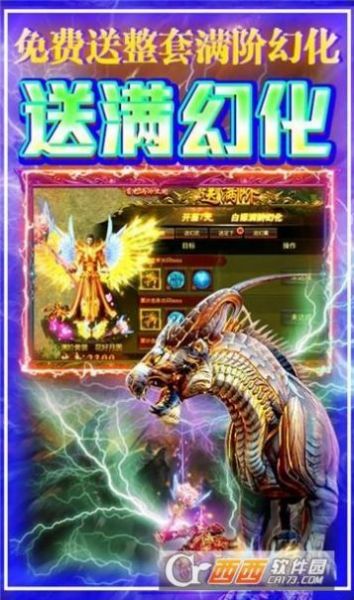 天境大陆传奇手机版截图