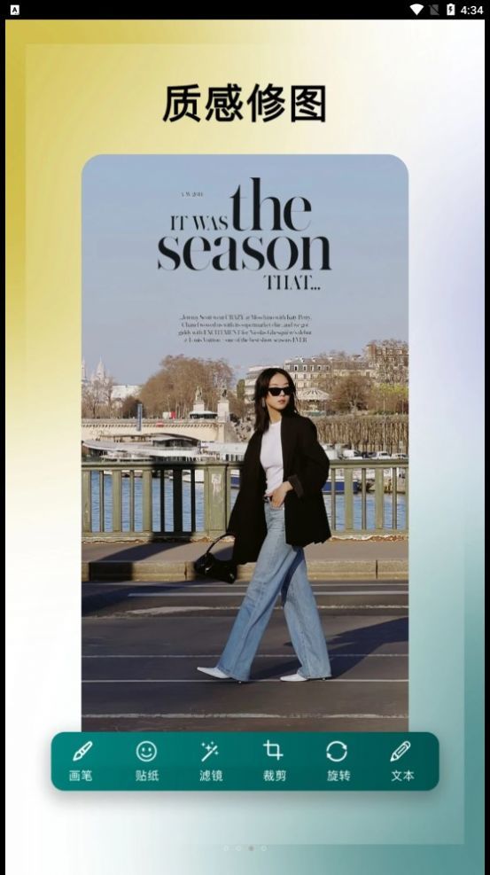 美利修图P图app截图