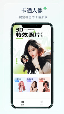 梦夏相机去广告版截图