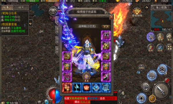 盟重英雄冰雪安卓版截图