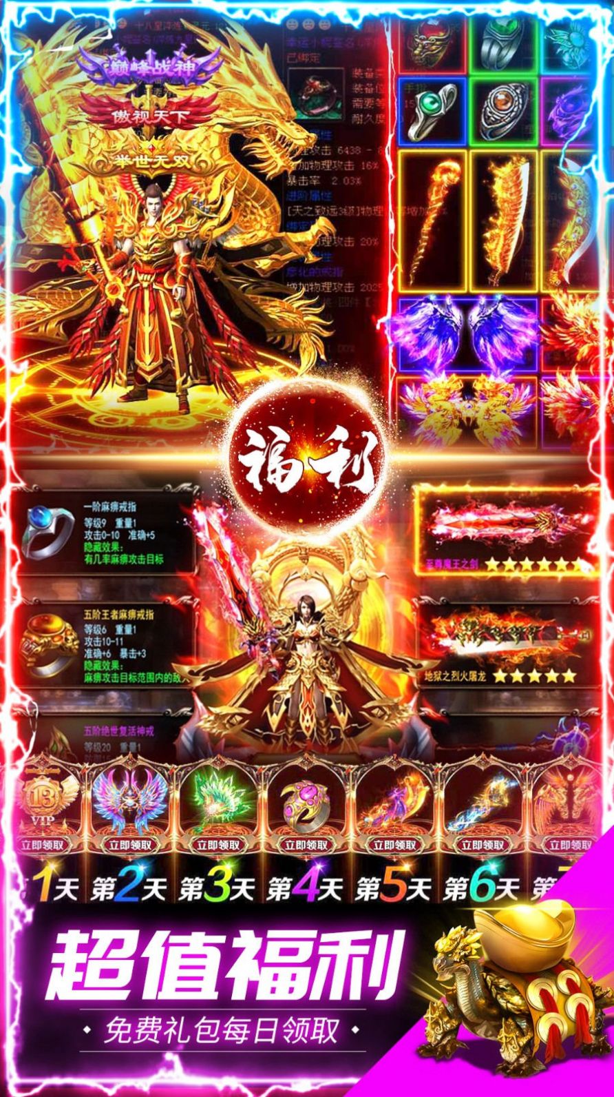 武忧传奇手机版截图