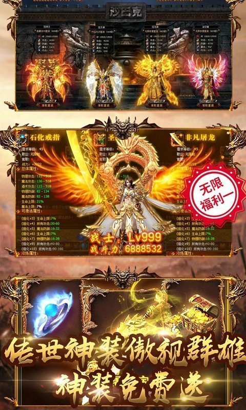 天羽传世手机版截图