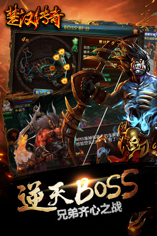 楚汉传奇最新版截图