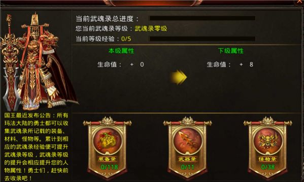 武魂传世手机版截图