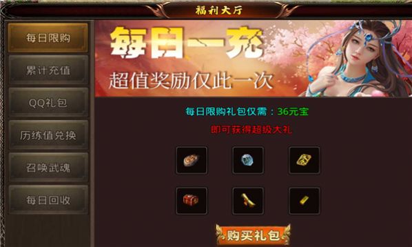 武魂传世手机版截图